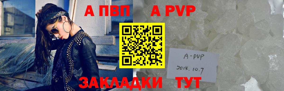 Alpha PVP кристаллы Кушва