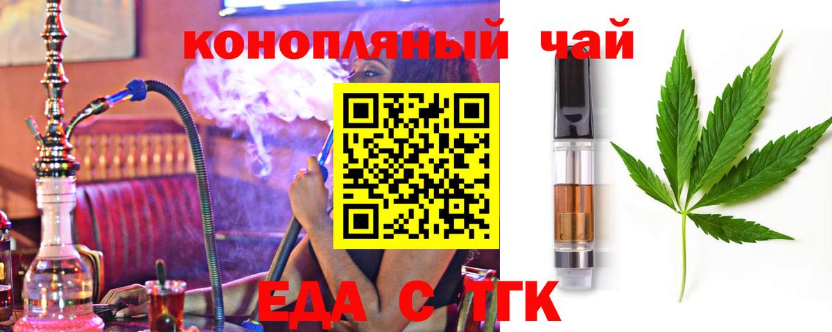 Печенье с ТГК конопля Кушва