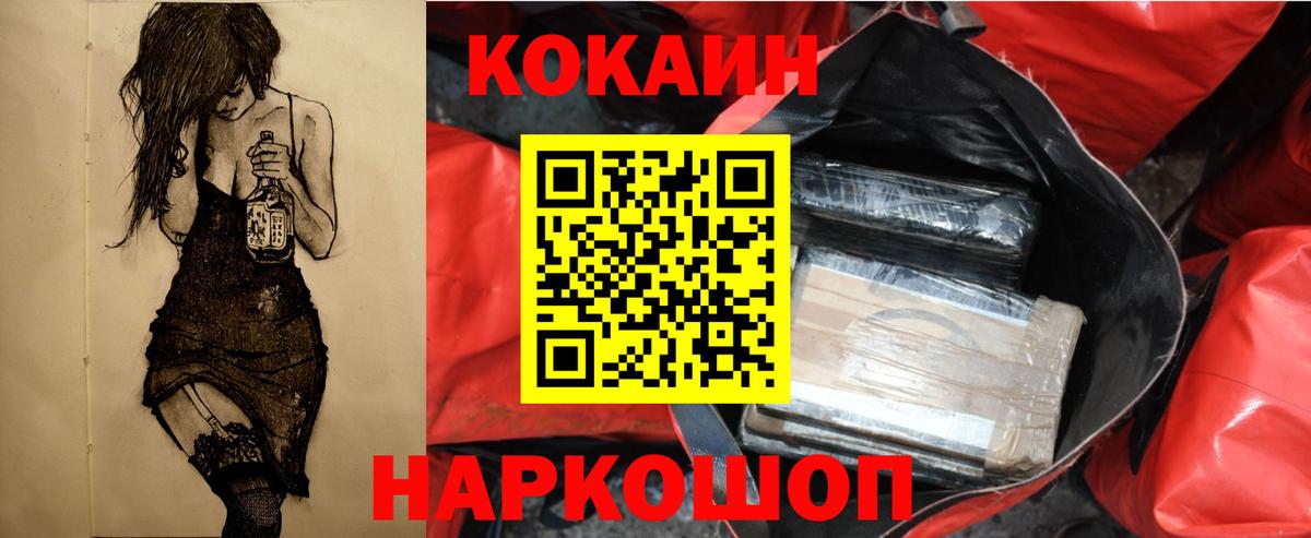 КОКАИН Колумбийский Кушва