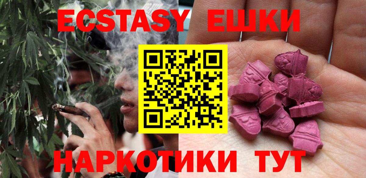 Кушва  купить наркоту  Вход с VPN  Экстази  Экстази круглые  блэк спрут маркетплейс  ЭКСТАЗИ круглые 