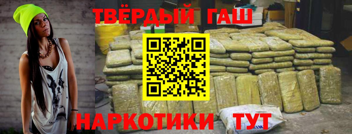 ГАШИШ  ГАШ Cannabis  Кушва  Вход с VPN  ГАШИШ индика сатива 