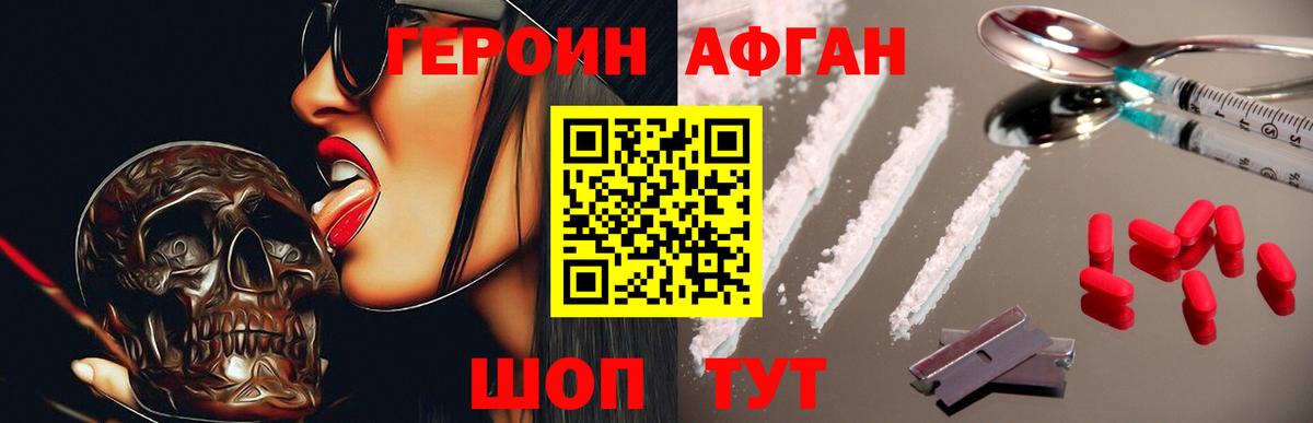 ГЕРОИН  Вход с VPN  Кушва  ГЕРОИН герыч 