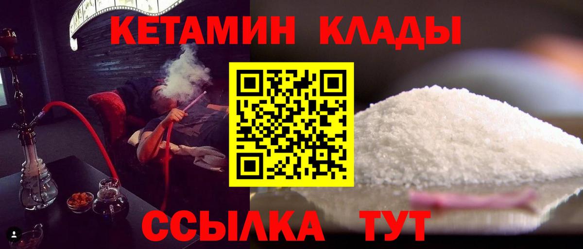 Кетамин ketamine  Вход с VPN  Кетамин ketamine  Кушва 