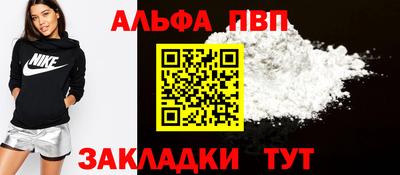 альфа пвп VHQ Кингисепп