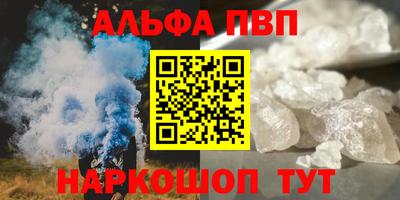 альфа пвп VHQ Кингисепп