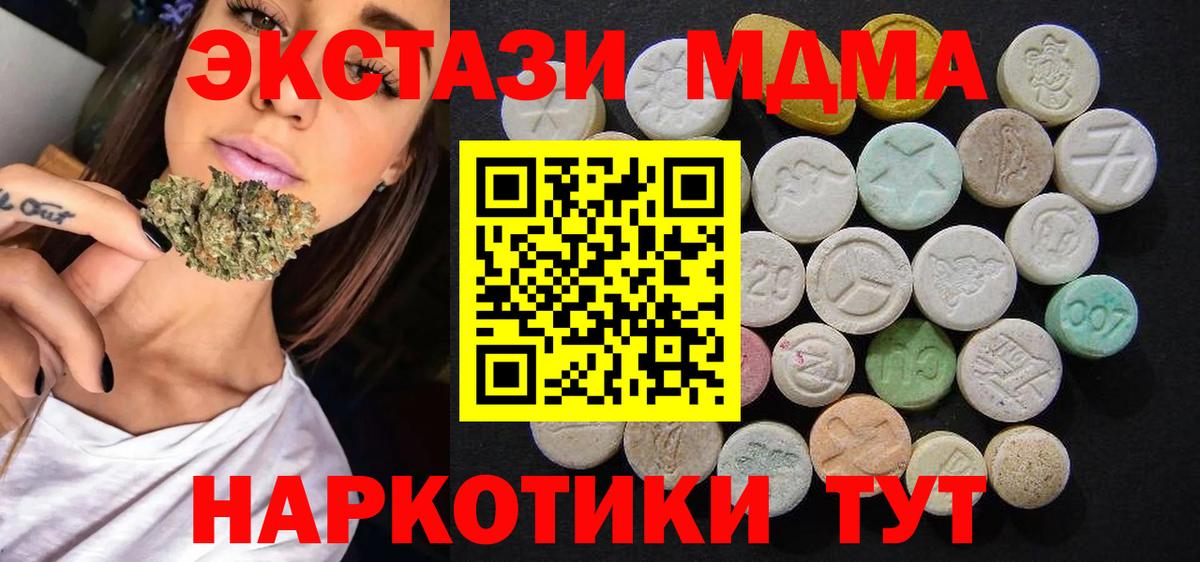 Кушва  МДМА Molly  MDMA VHQ  MDMA  Вход с VPN 