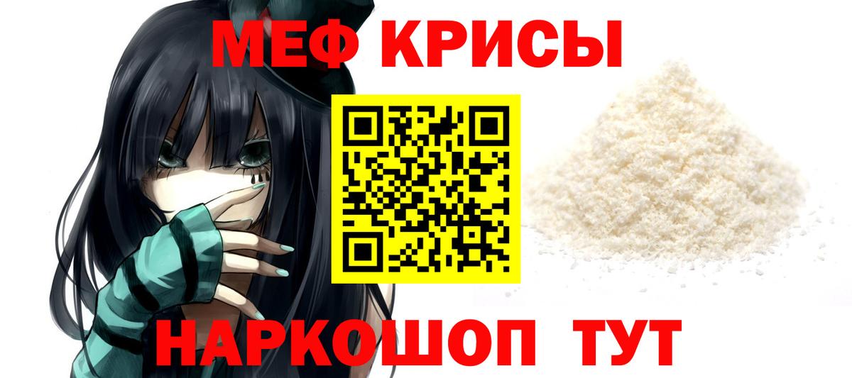 Мефедрон  МЕФ  где продают   Кушва  Вход с VPN  МЯУ-МЯУ мука  Мефедрон 4 MMC 