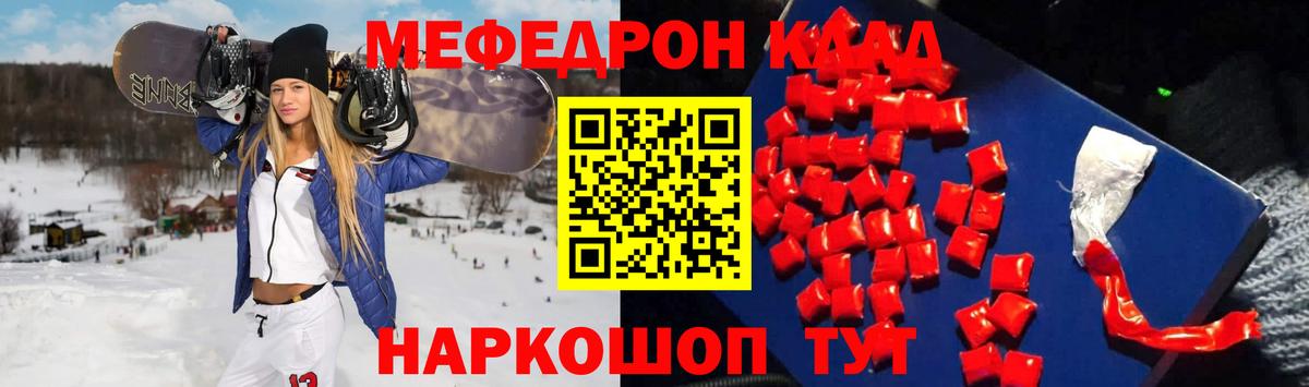 Меф мука Кушва