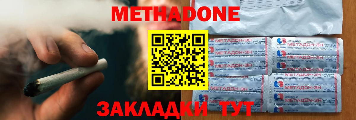 Кушва  МЕТАДОН methadone  МЕТАДОН белоснежный  Вход с VPN 