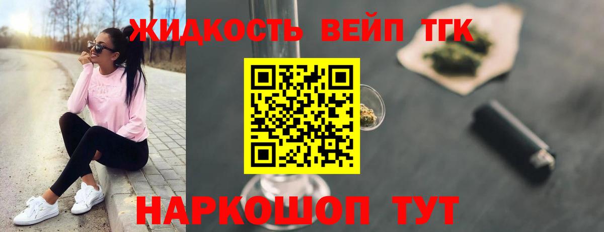 Дистиллят ТГК вейп с тгк  Дистиллят ТГК гашишное масло  Вход с VPN  Кушва 
