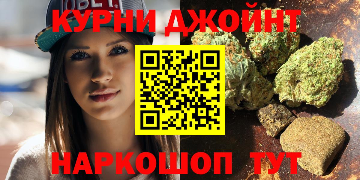 Бошки Шишки Ganja Кушва